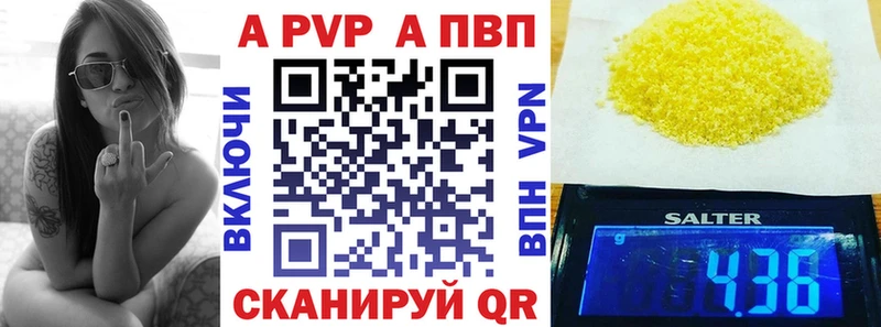 Alpha-PVP кристаллы  даркнет официальный сайт  Рошаль 