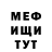 Метадон белоснежный TOELKPOL