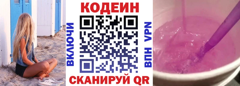купить наркотики цена  Рошаль  OMG   Кодеин напиток Lean (лин) 