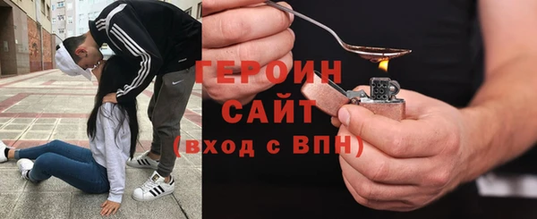 героин Арсеньев