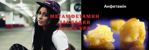 мет Армянск