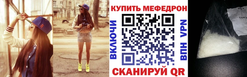 MEGA   Рошаль  Мефедрон 4 MMC  купить закладку 