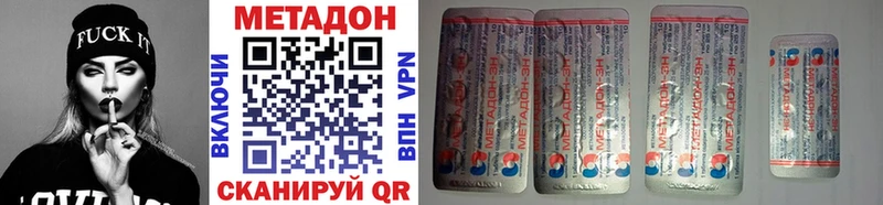 купить наркотик  Рошаль  МЕТАДОН VHQ 